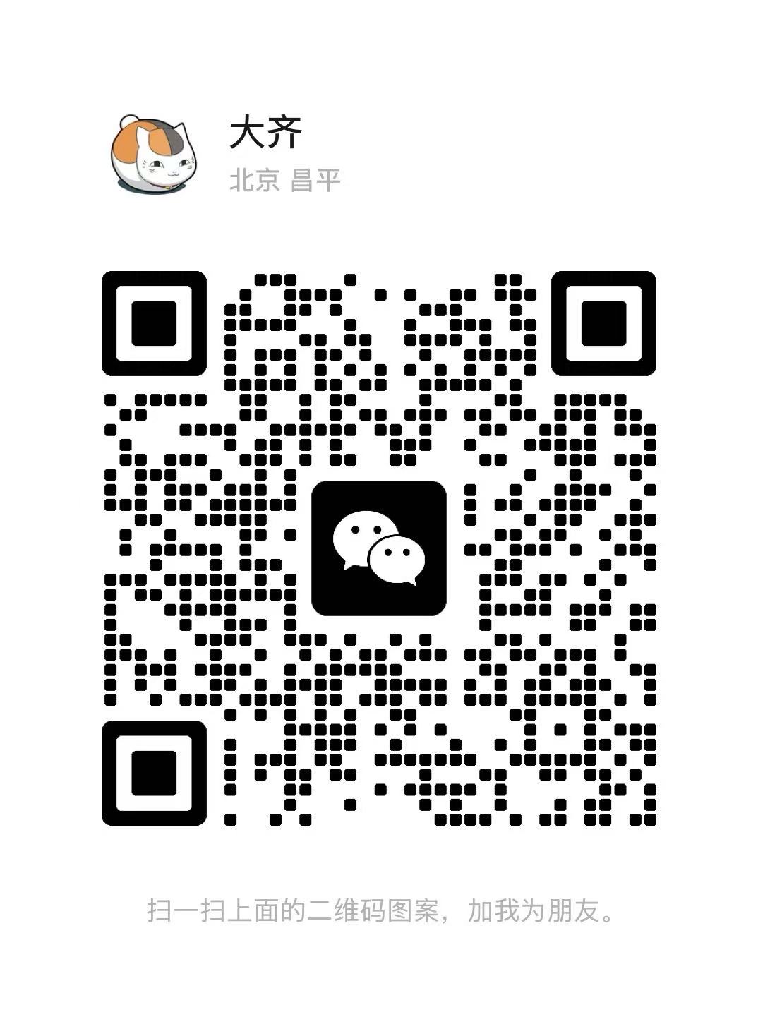 大齐微信二维码